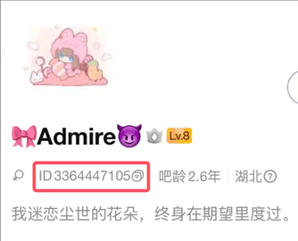 uid